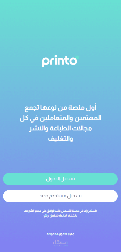printoapp