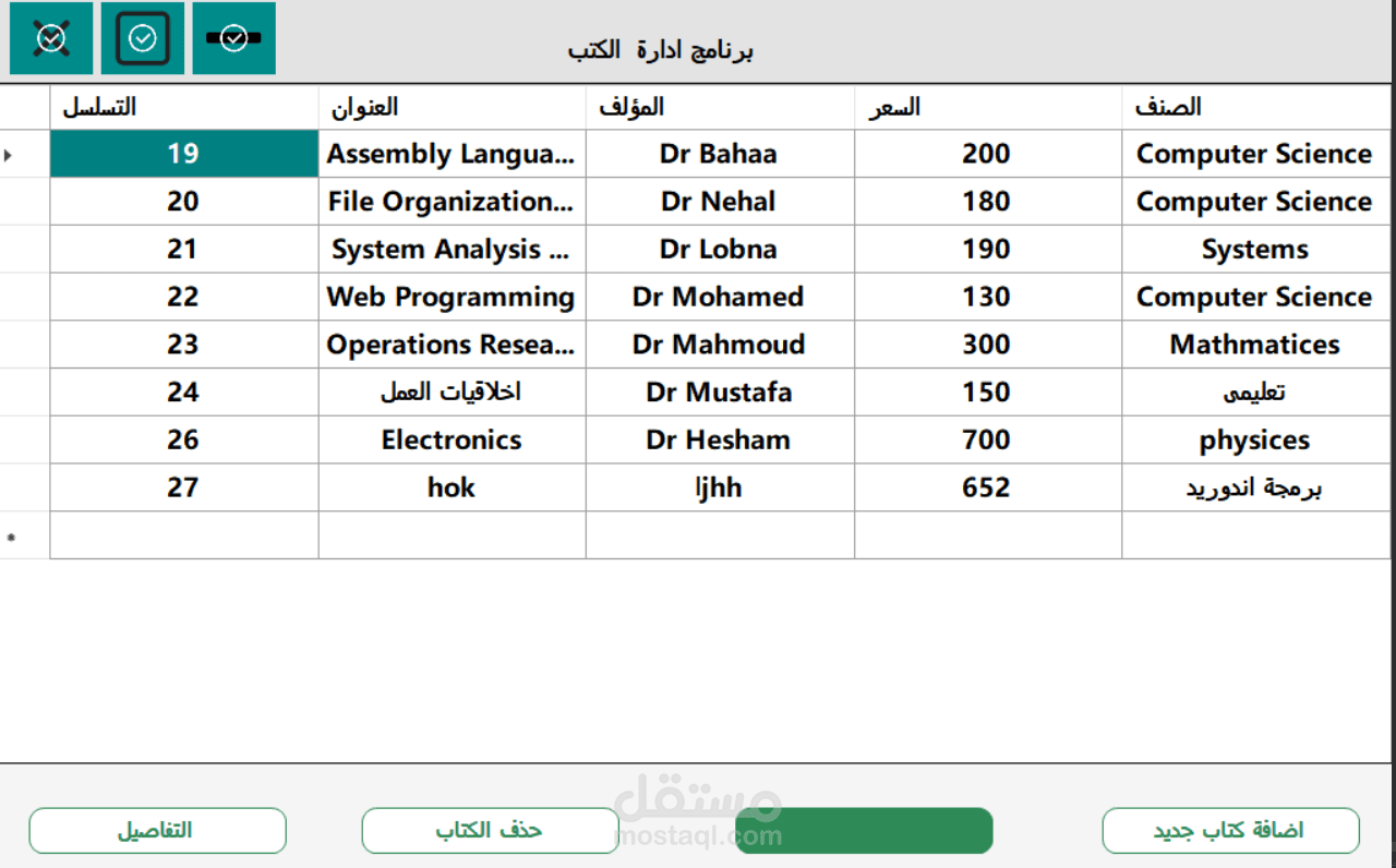 Book Management System