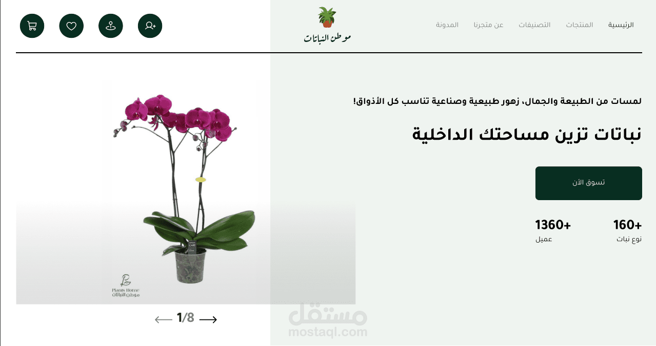 مصمم UI&UX لتصميم واجهة المواقع وتطبيقات الاندرويد و الايفون