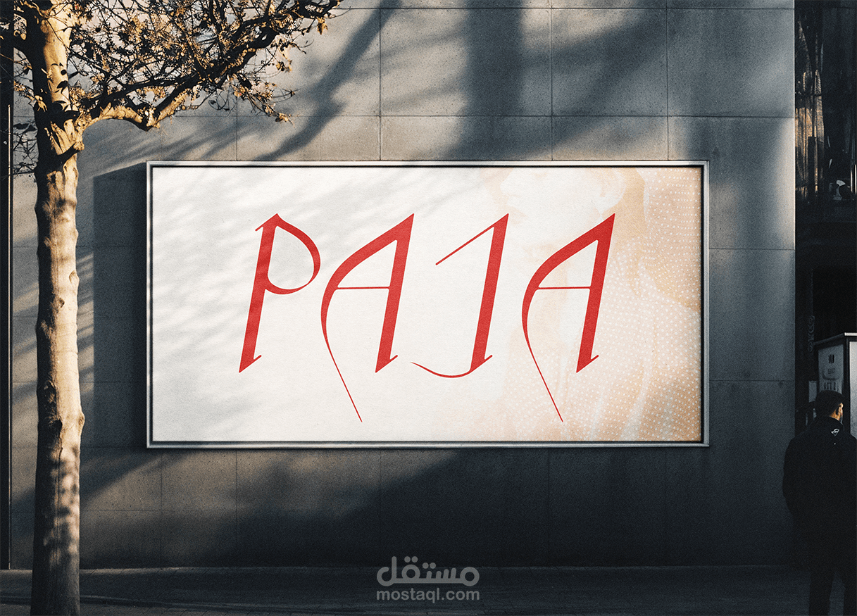 Paja (تصميم شعار)