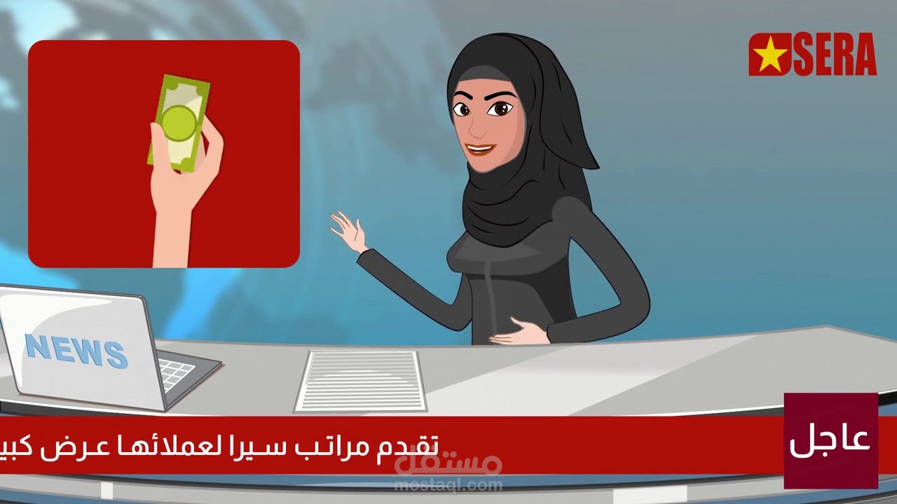 اغنية لشركة المراتب سيرا