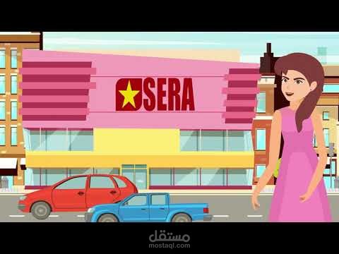 اغنية لشركة المراتب سيرا 2