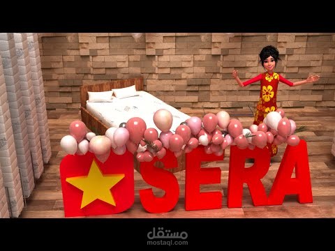 فيديو ثري دي لمراتب سيرا