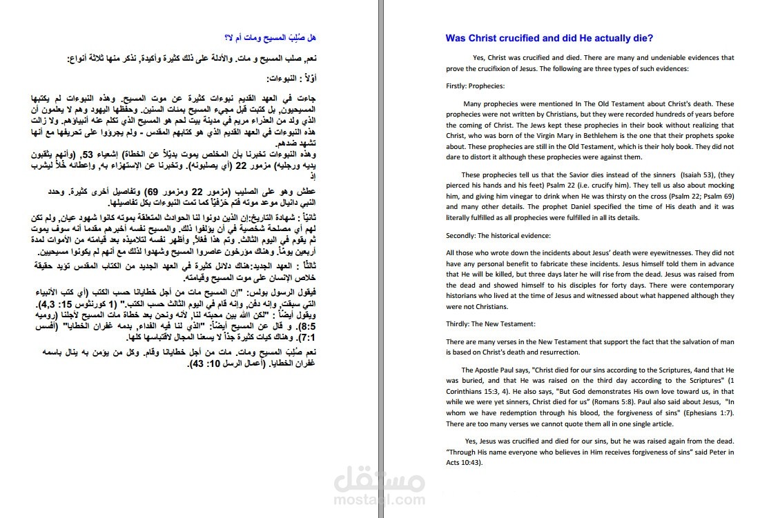 ترجمة مستند انجليزي عربي