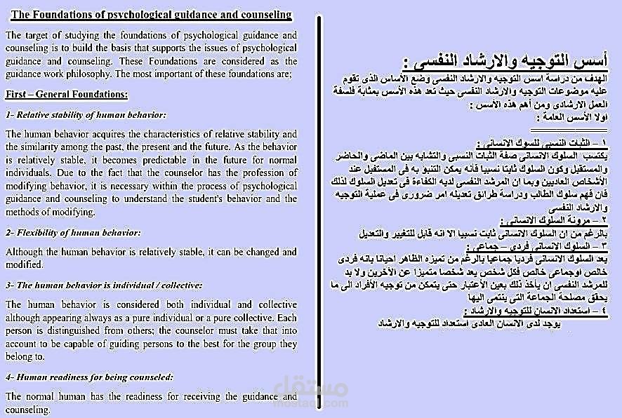 Document translation