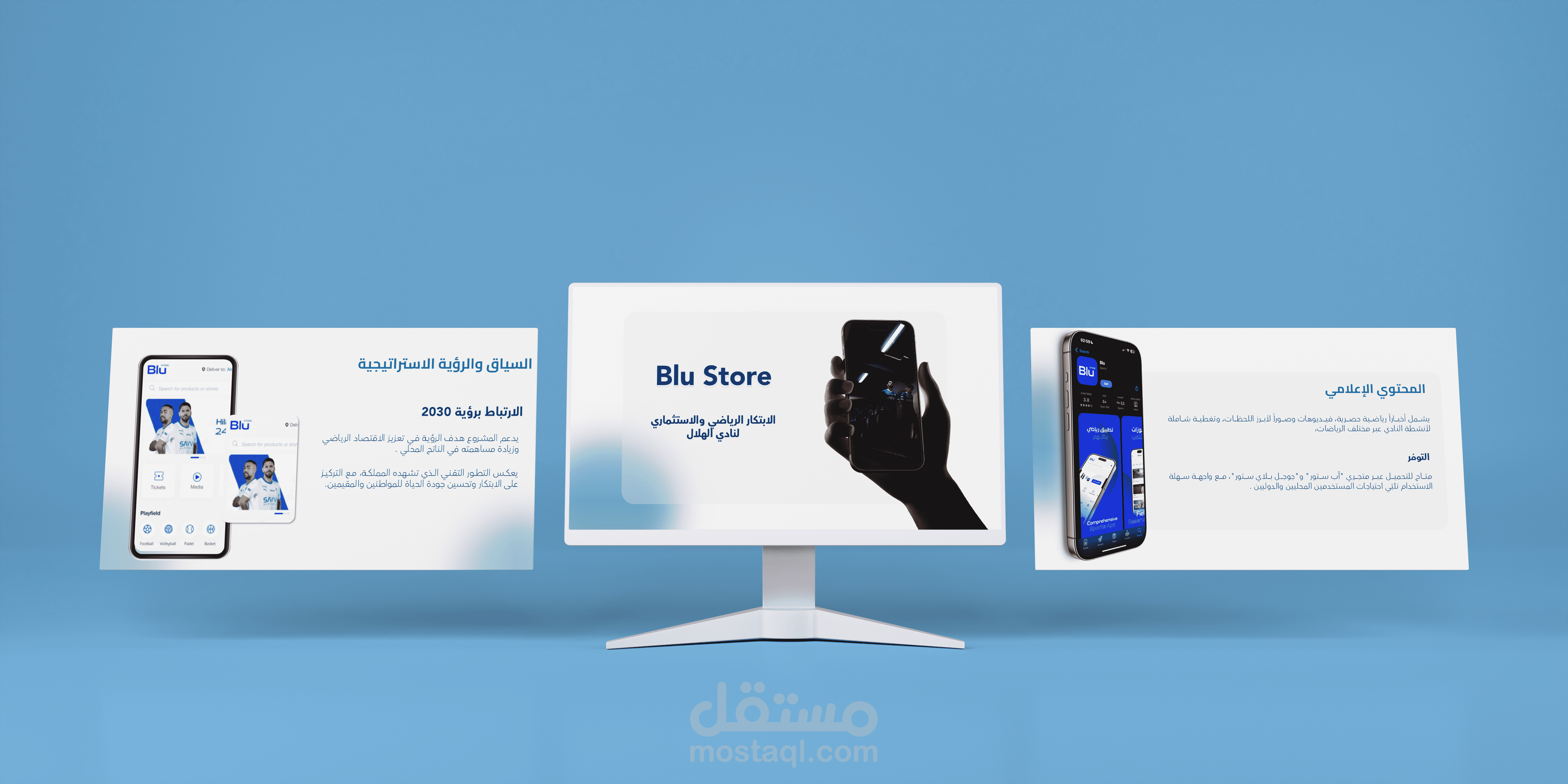 Blu Store
