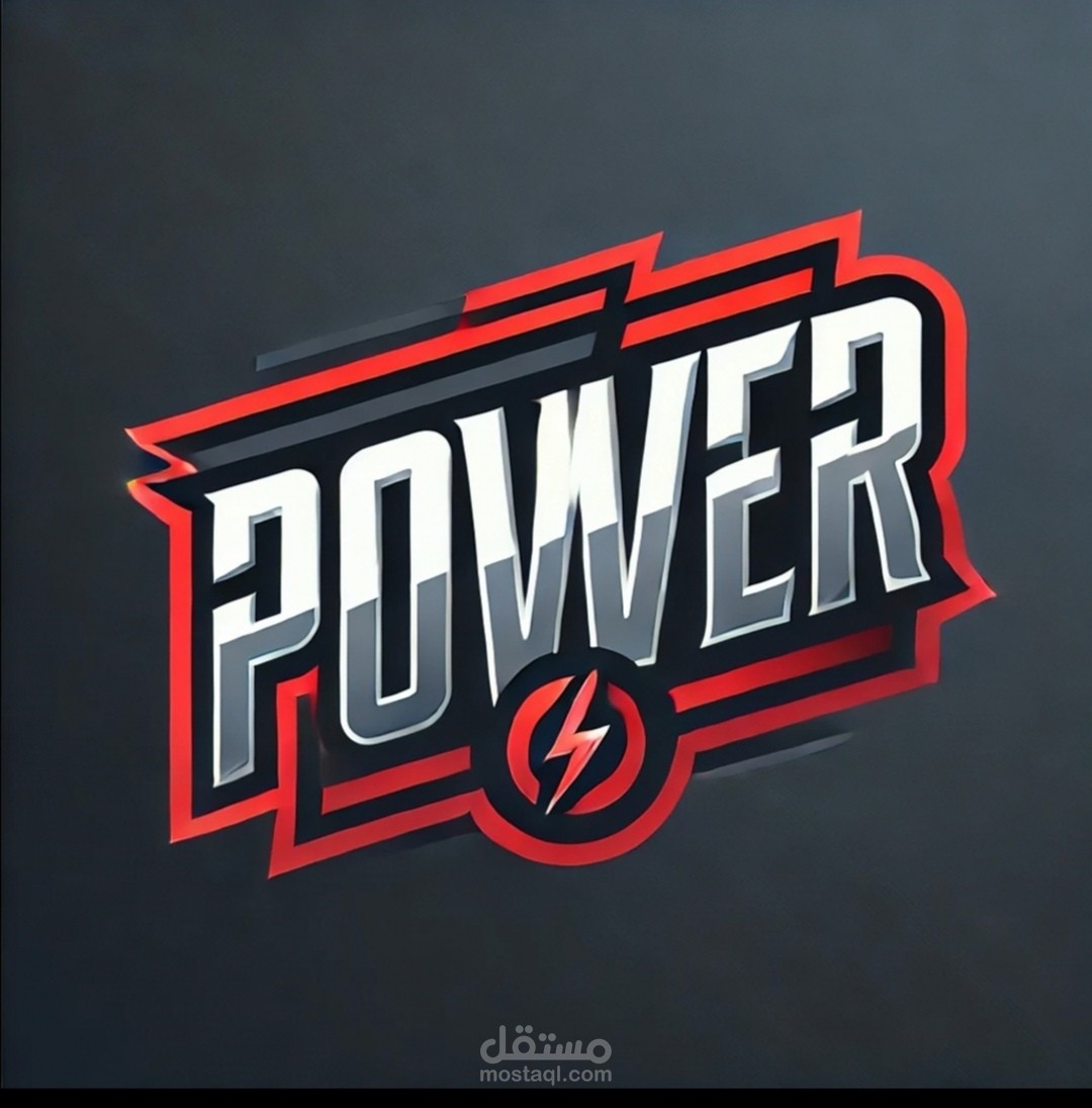 "شعار POWER - قوة وديناميكية في التصميم"
