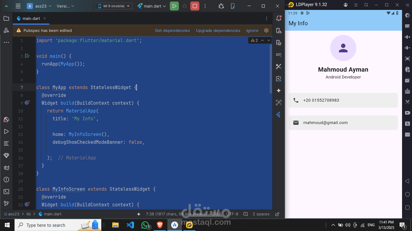 Flutter screen لعرض بياناتي