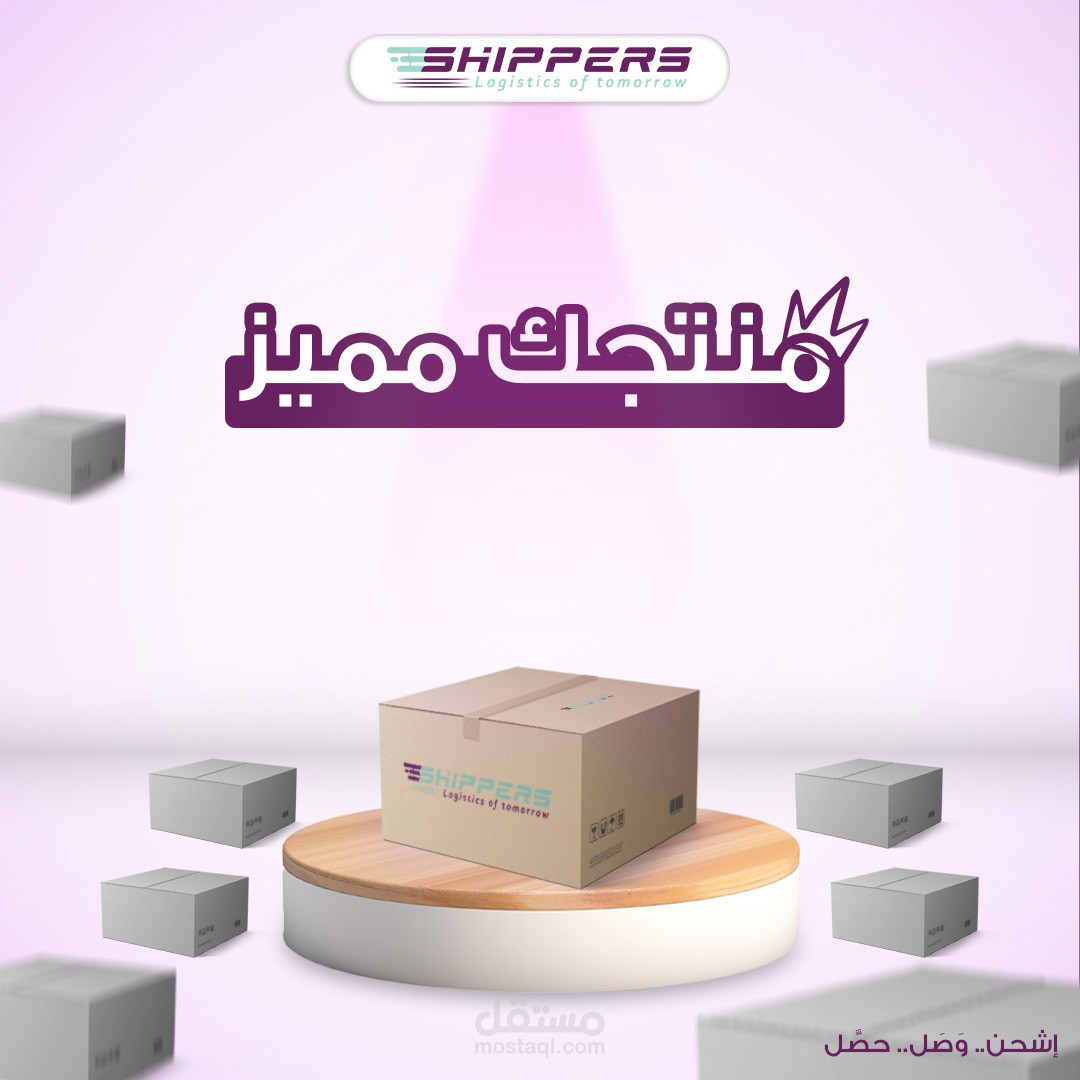 SHIPPERS Social Media Part 4