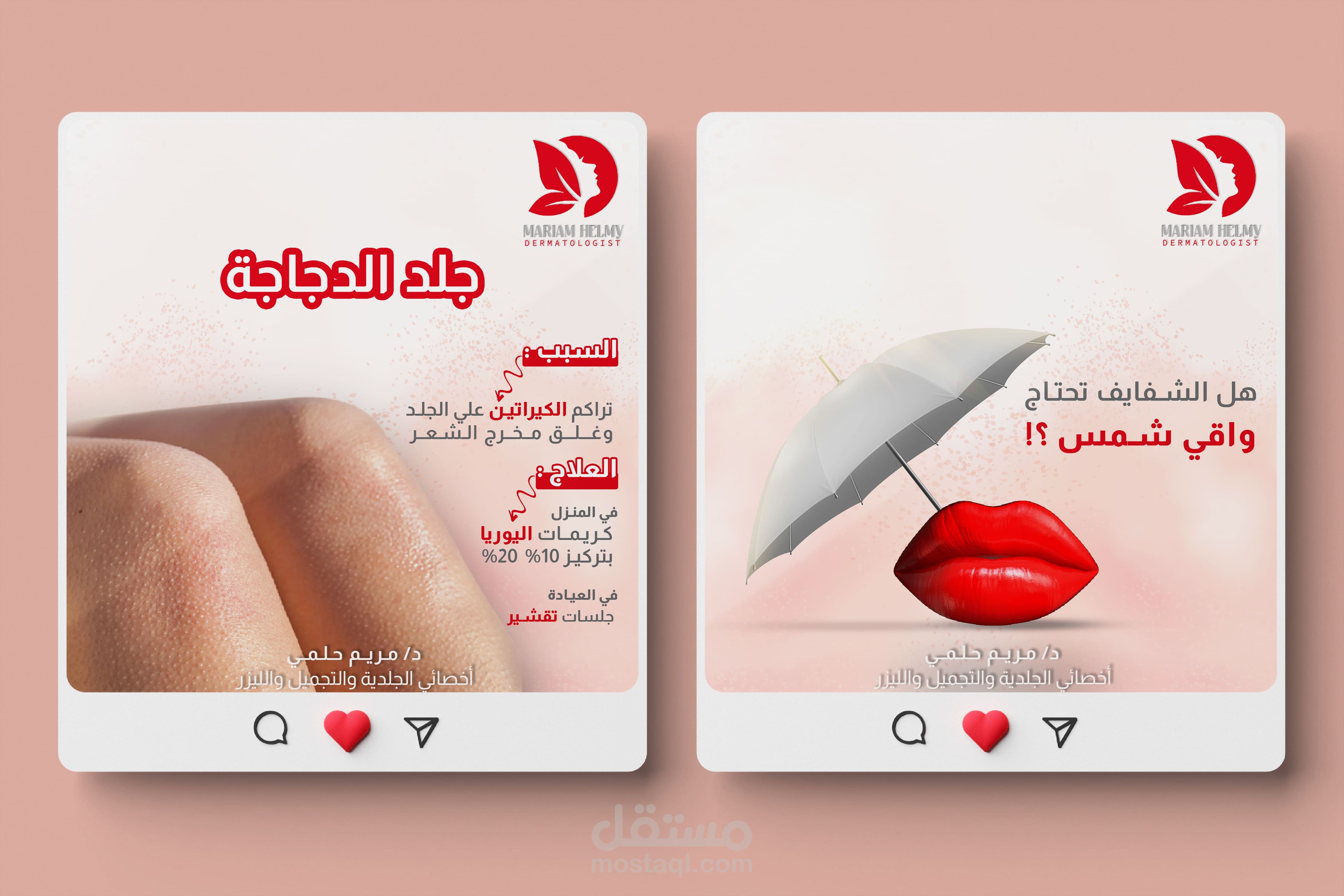 Beauty Clinic Social Media 1