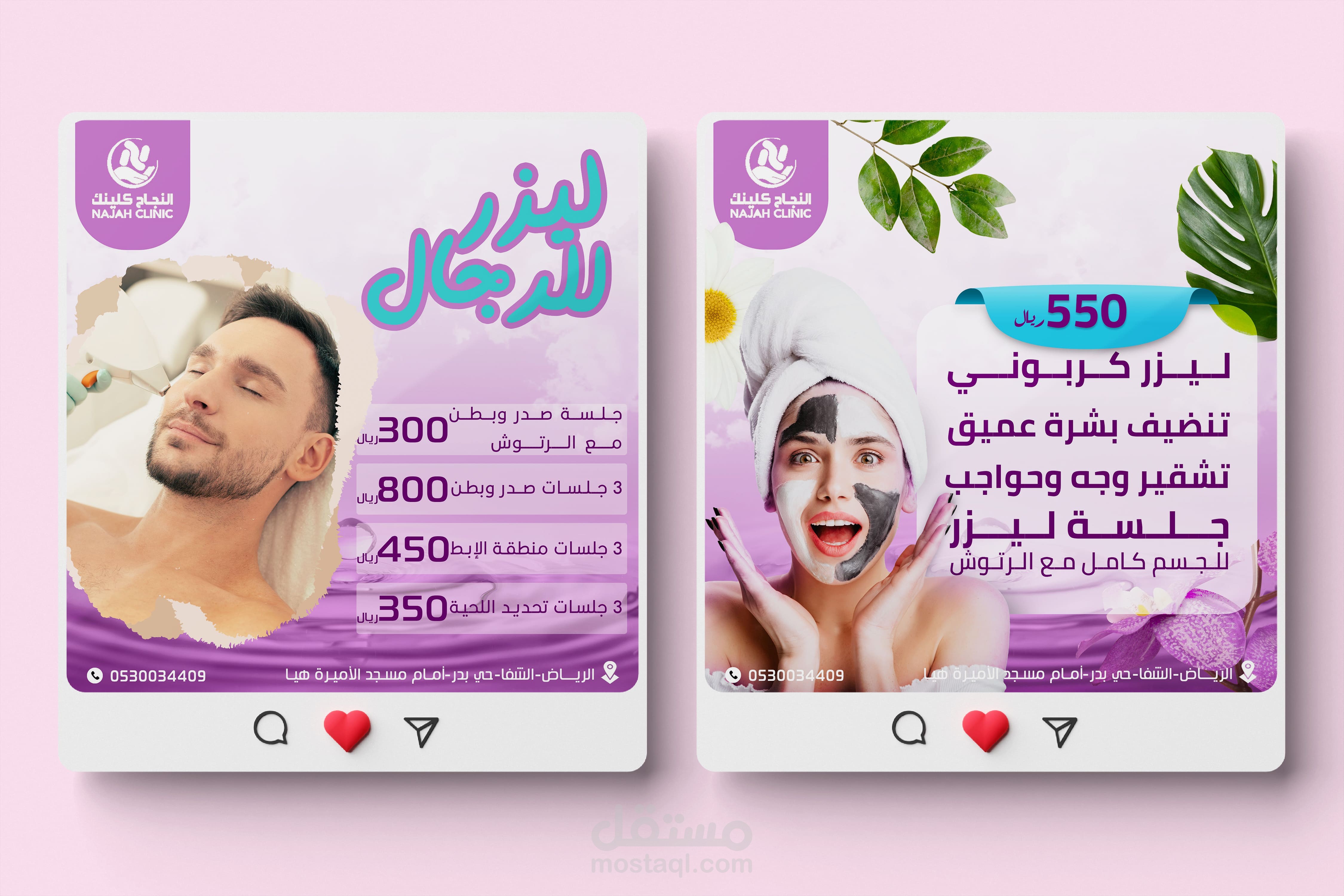 Beauty Clinic Social Media 2
