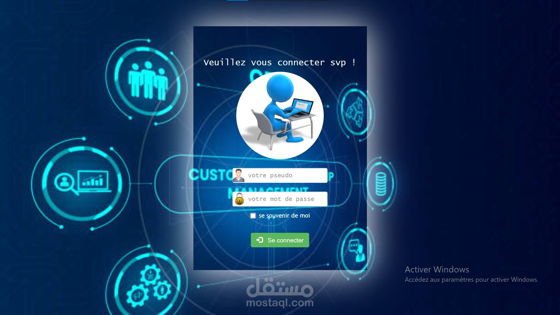 نظام إدارة العملاء والمنتجات