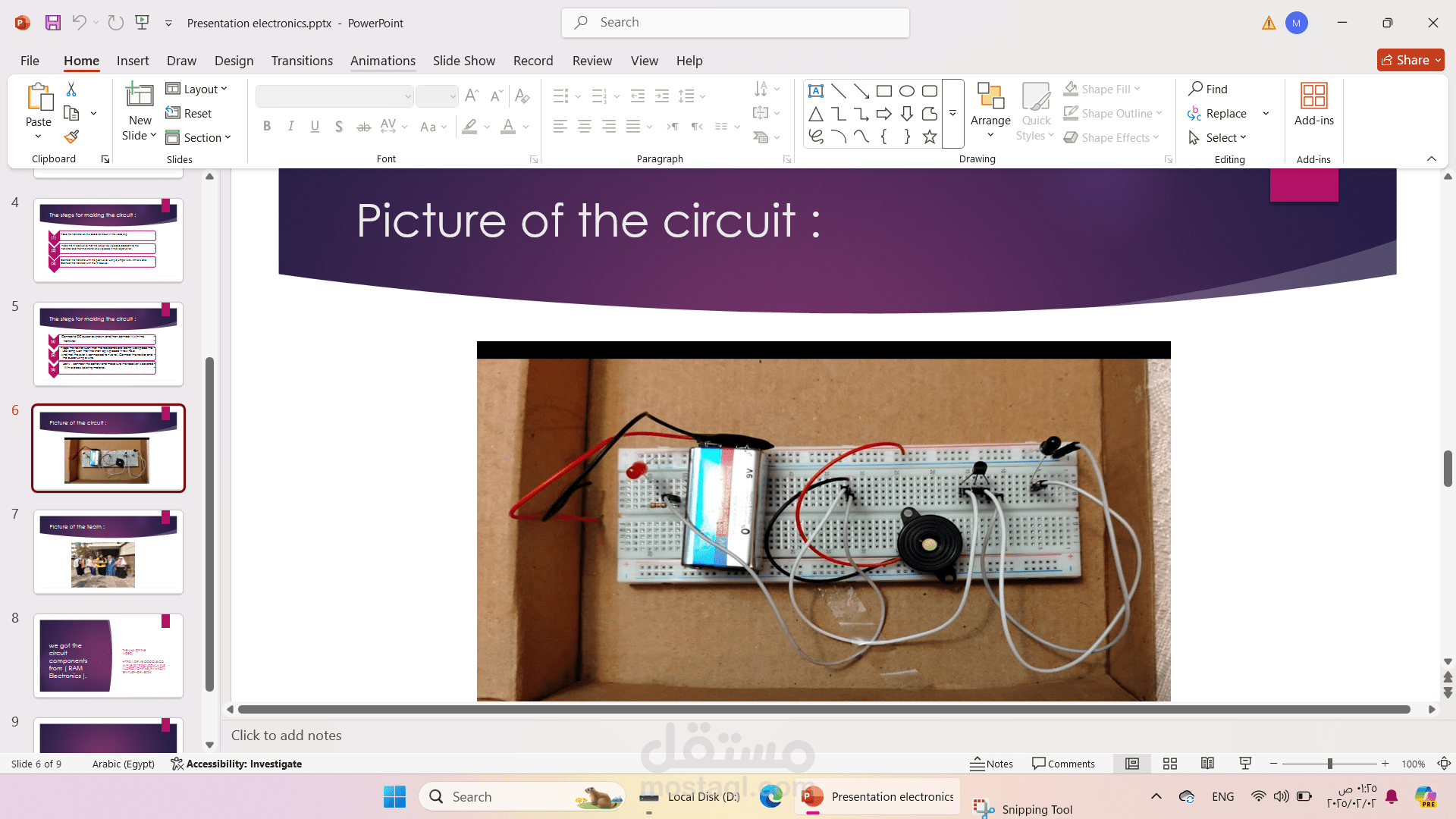 عملت على power point لوصف مشروع خاص بي فى الكليهز