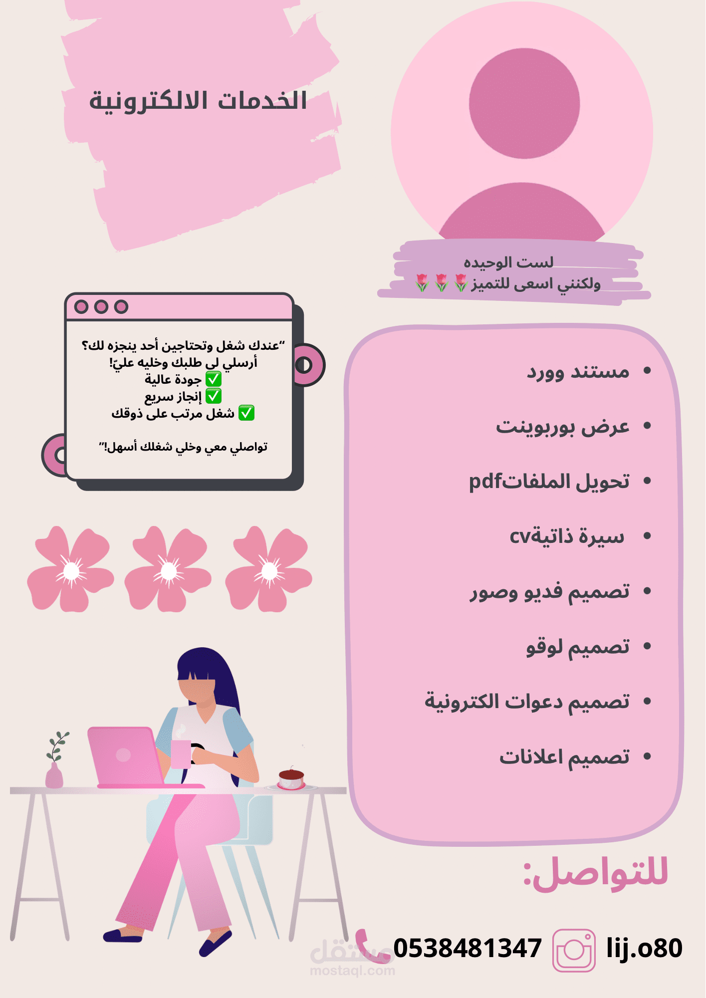 انشاء سيره ذاتيه