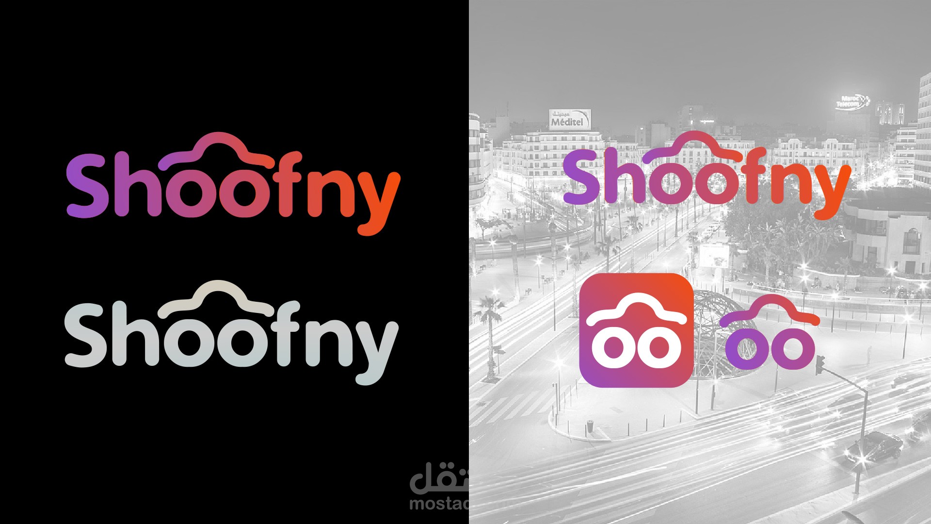 هوية بصرية لشركة توصيل