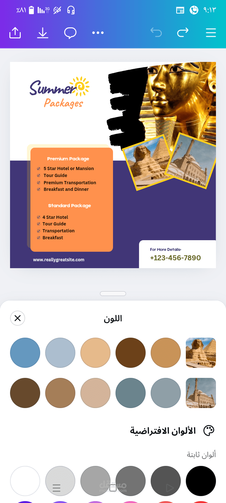 اعلان عن توت عنخ امون