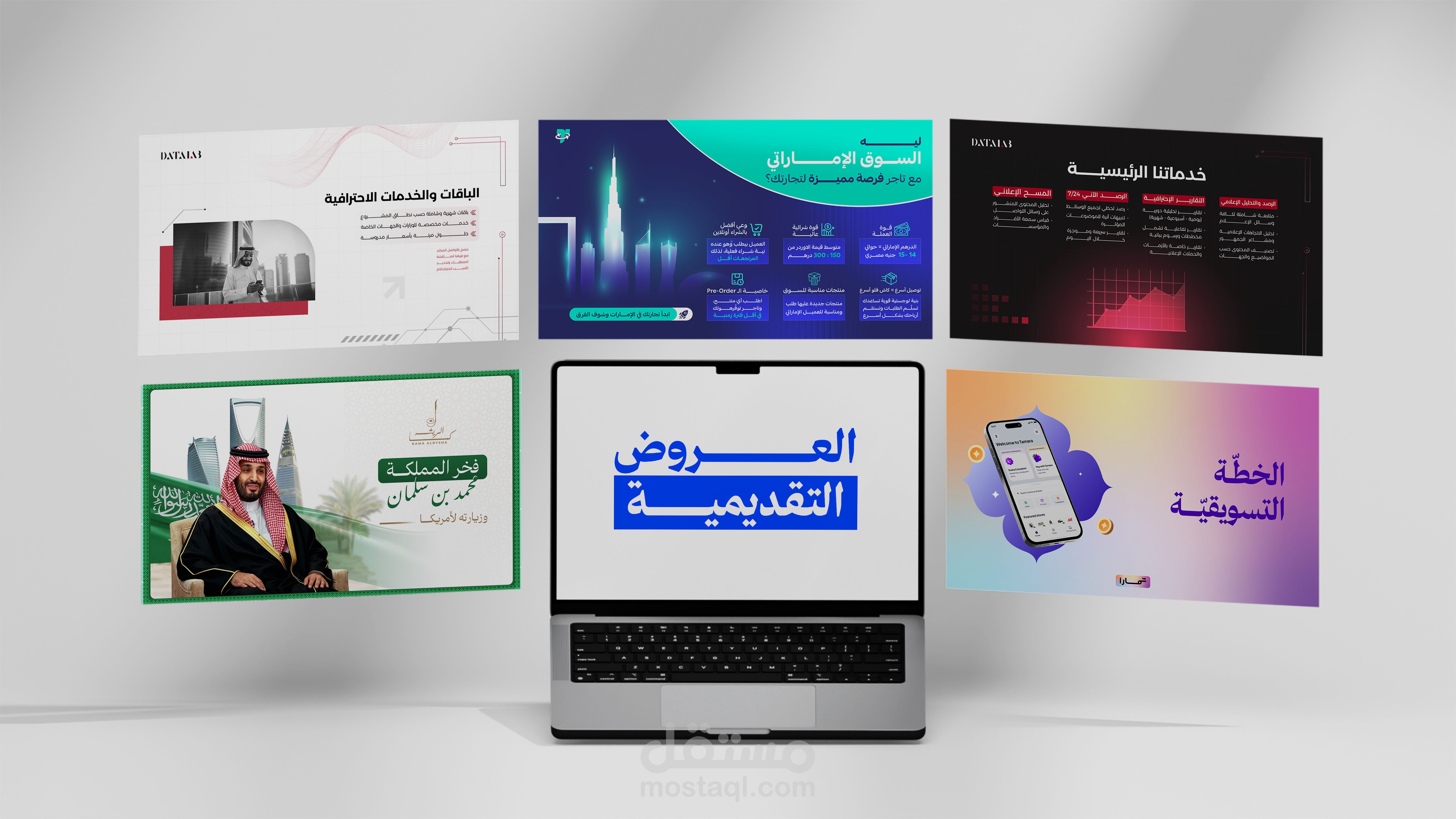 تصميم عرض تقديمي احترافي للشركات والأعمال