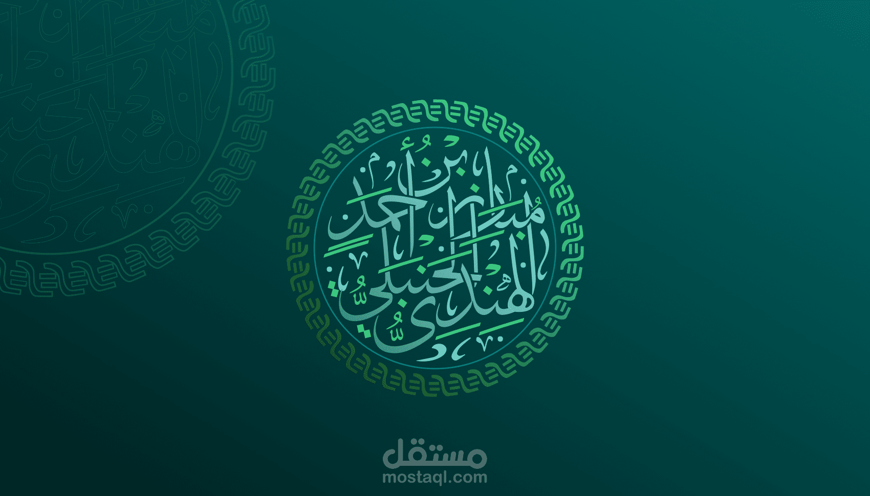 مخطوطة بعنوان "مبارز بن أحمد الهندي الحنبلي"