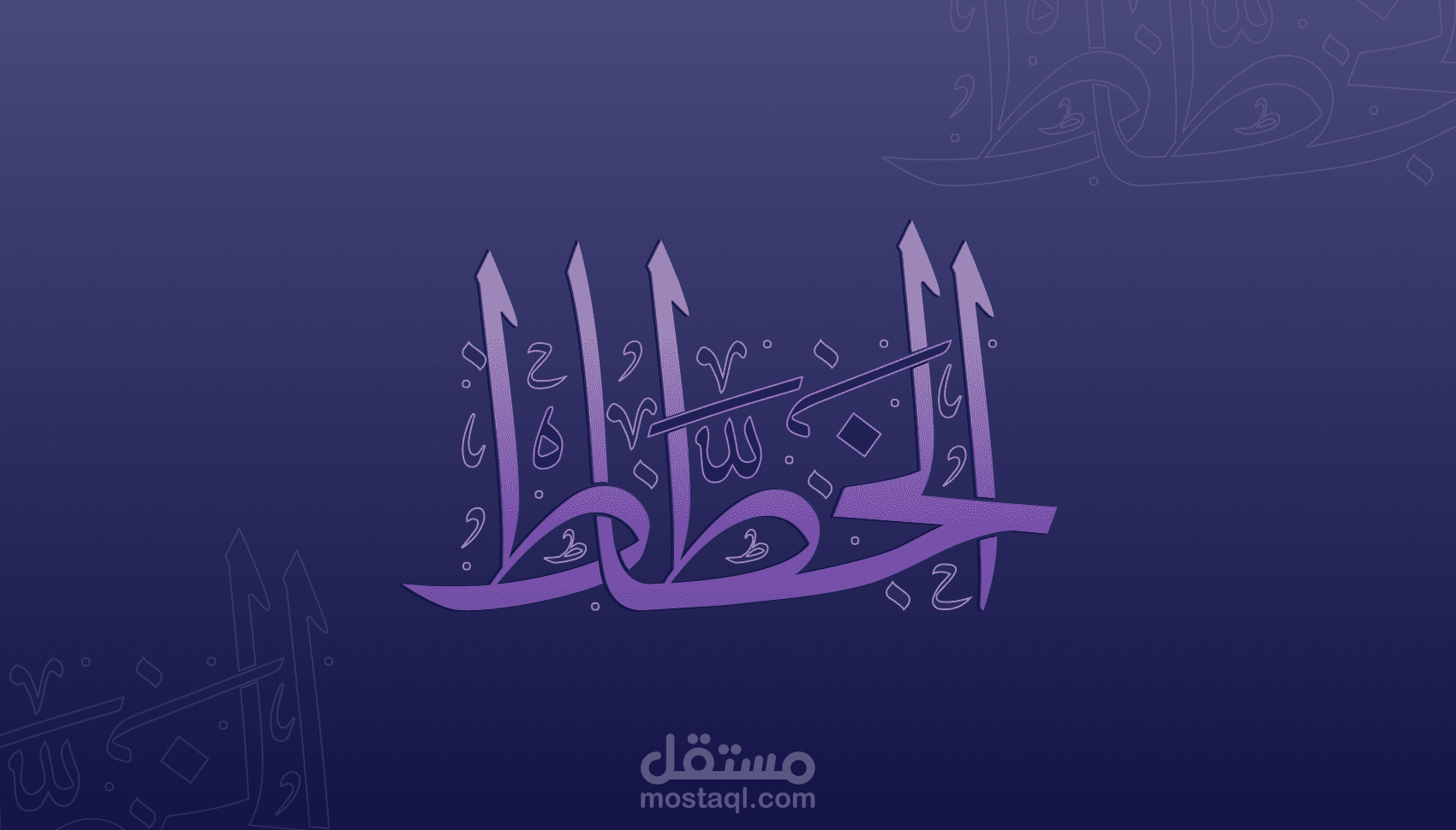 مخطوطة بعنوان "الخطاط"