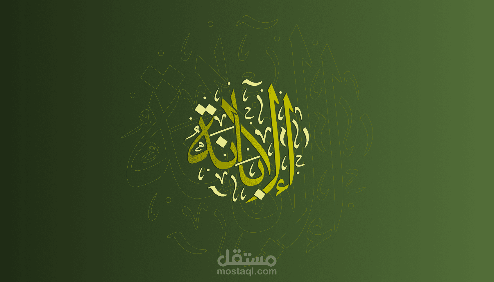 مخطوطة بعنوان "الإبانة"