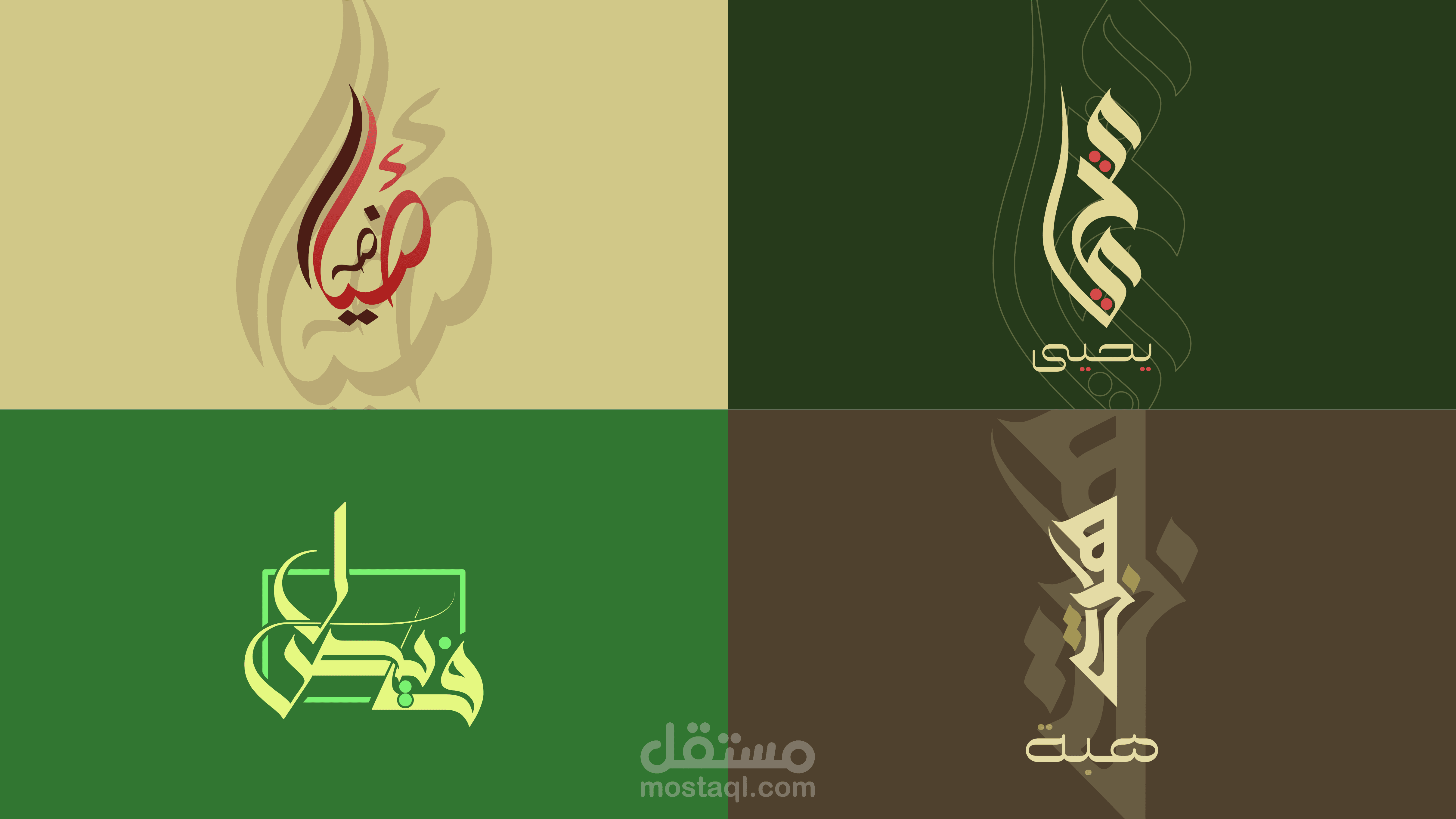 تايبوغرافي أو شعارات بالخط العربي الحر