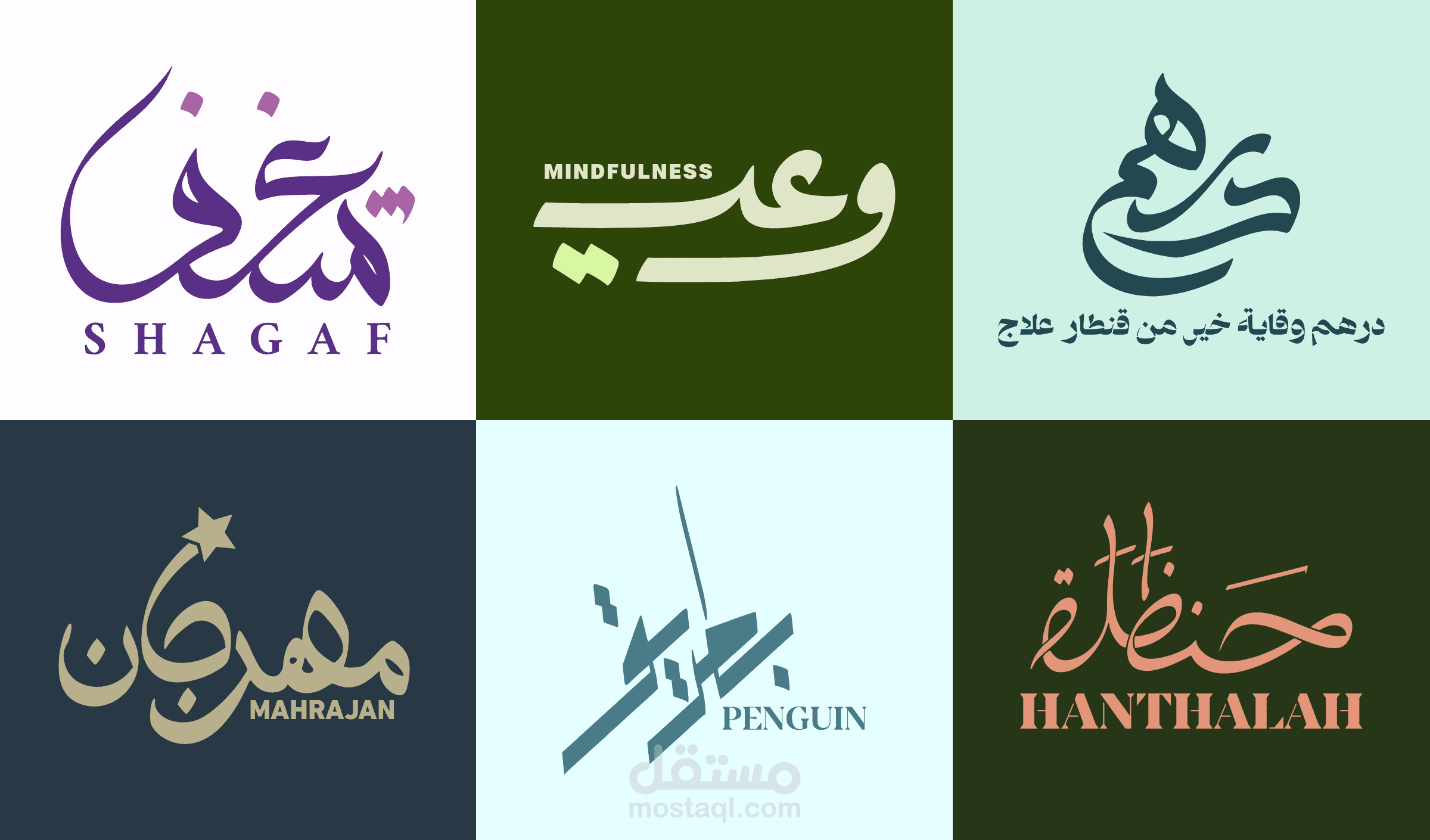 شعارات تايبوجرافي عربية