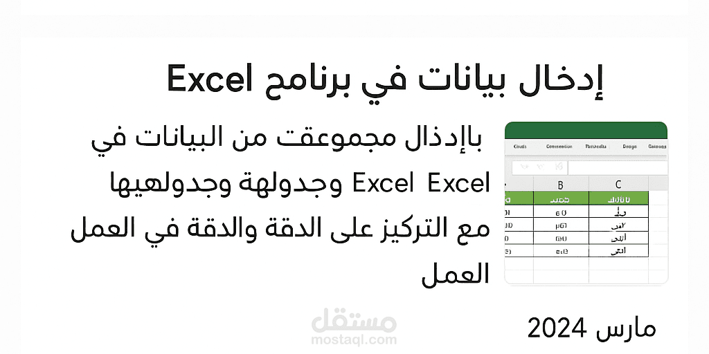 تقرير نزول ميداني وتحليل بيئي ميداني شامل