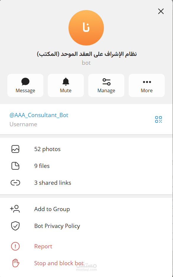 بوت تيليغرام لإدارة الإشراف الميداني على تنفيذ شبكات الكهرباء — متكامل مع نماذج الشركة السعودية للكهرباء (الشركة السعودية للطاقة حاليا)