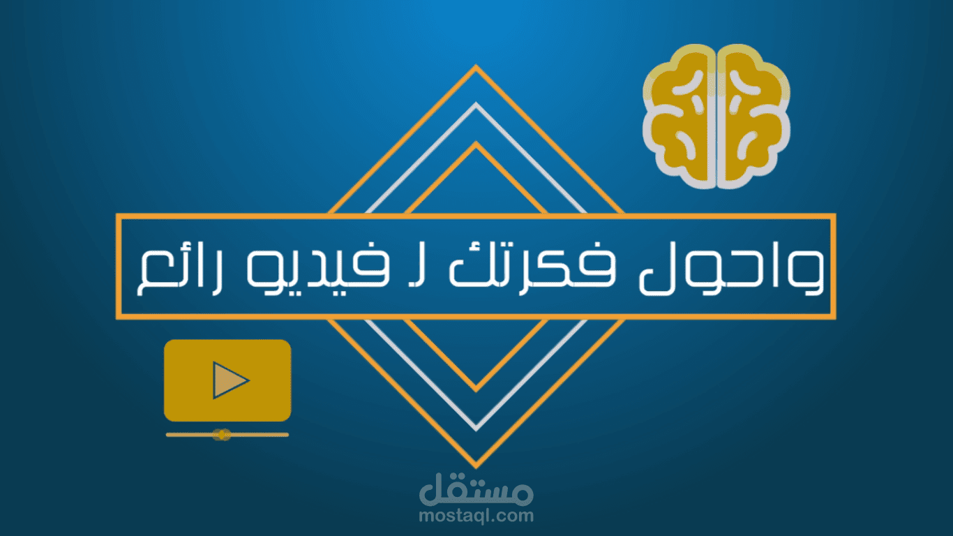 عرض موشن جرافيك تسويقي لجميع الاعمال ( عقارات - شركات - مدارس)