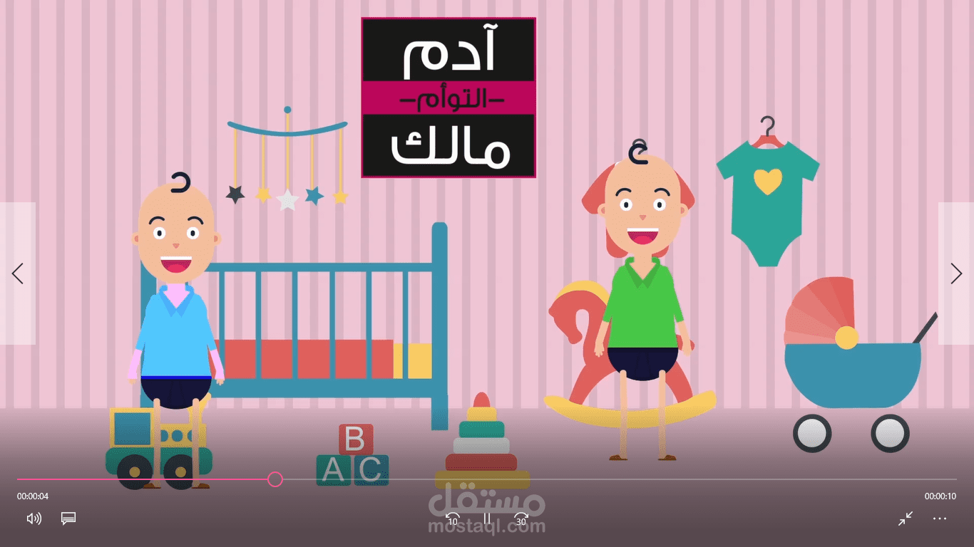 فيديو اعلاني موشن جرافيك - نظرة مختلفة للتعليم