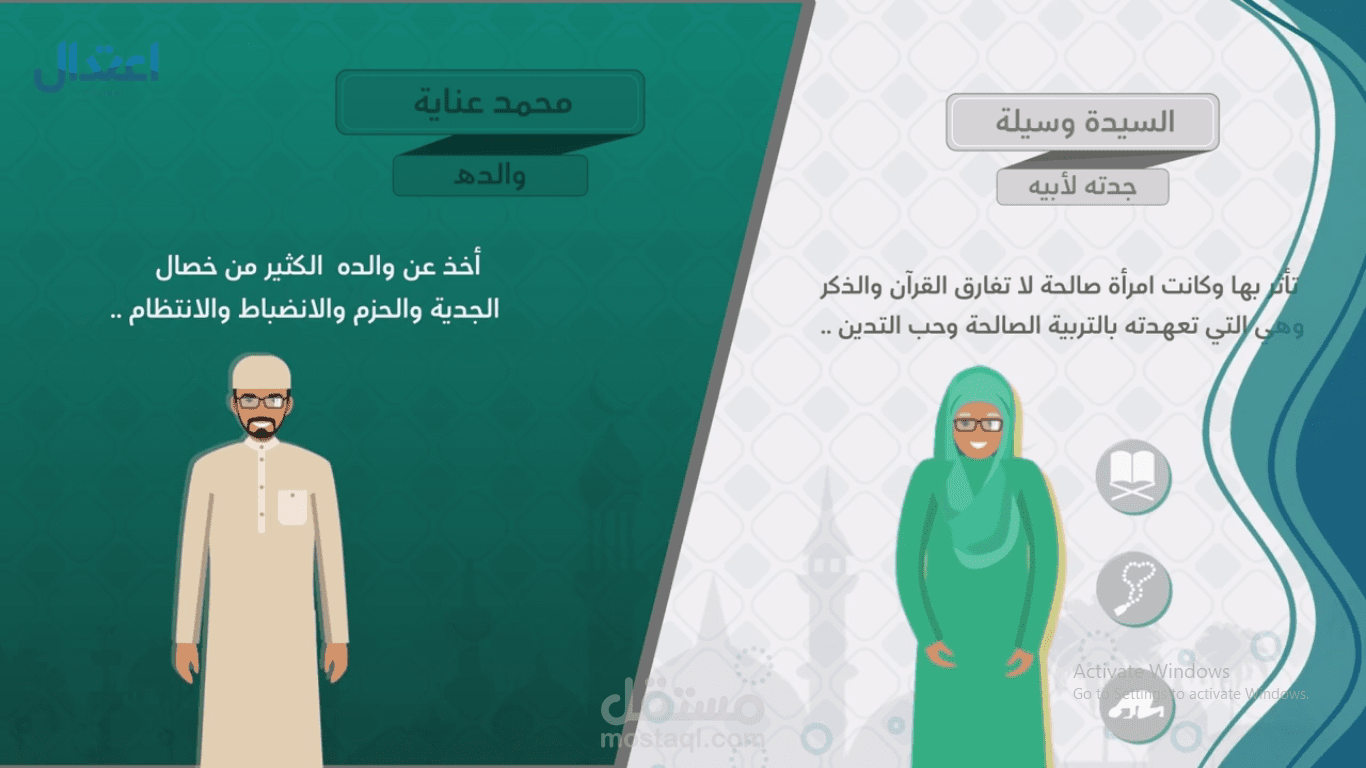 فيديو تعريفي موشن جرافيك