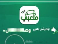 Mal3aby - Motion