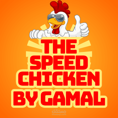 لوجو The Speed Chicken