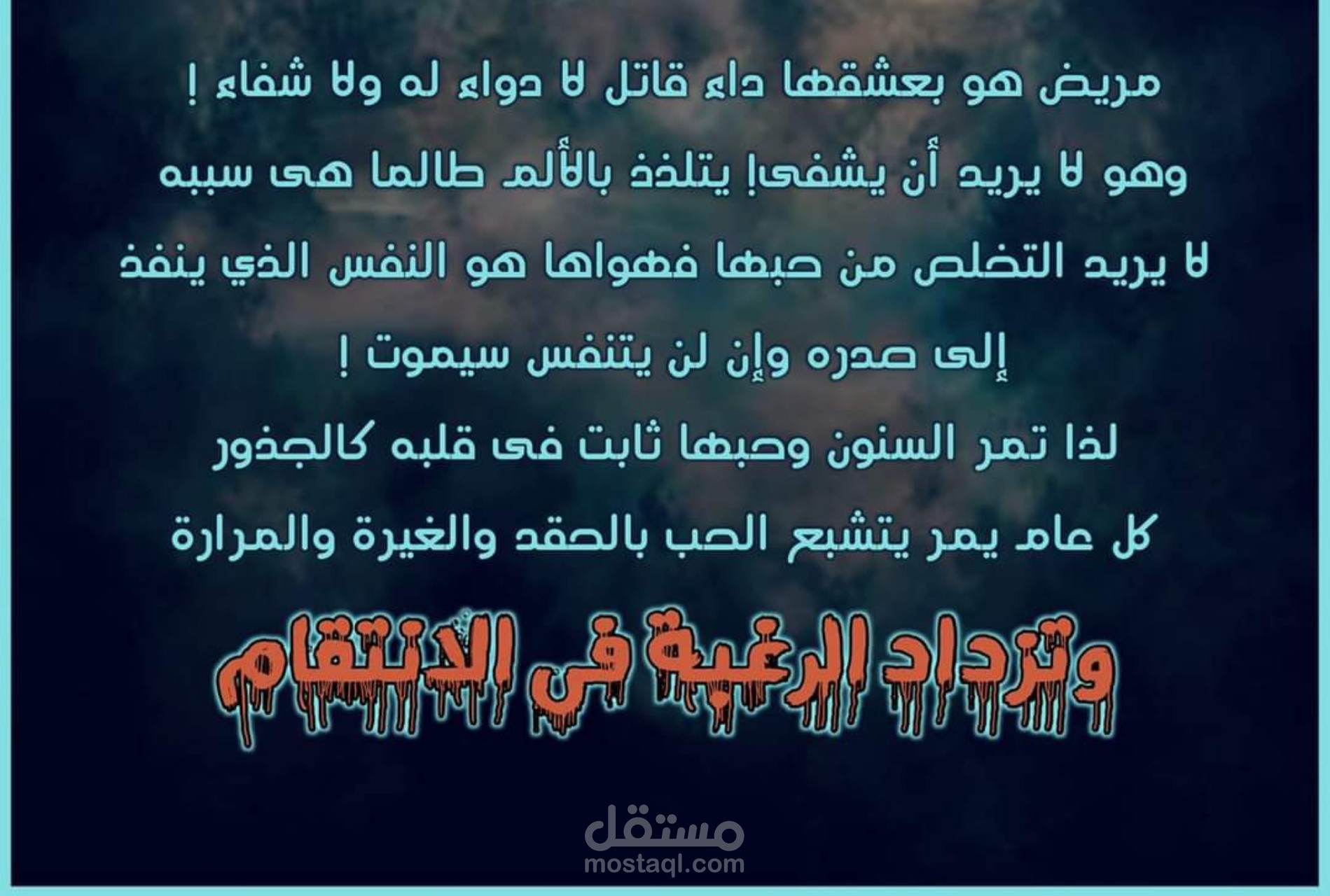 مشهد من رواية
