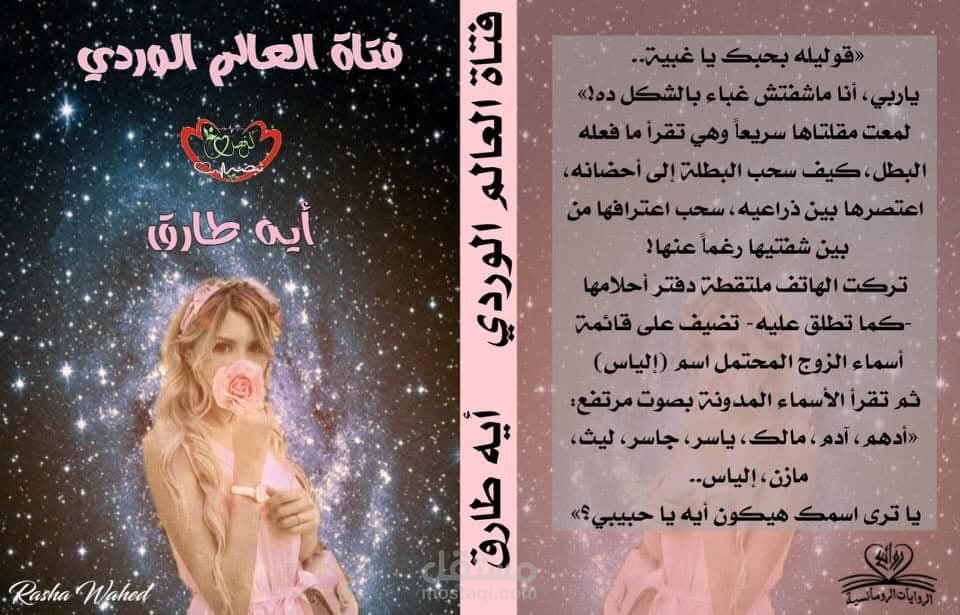 مشهد من قصة قصيرة