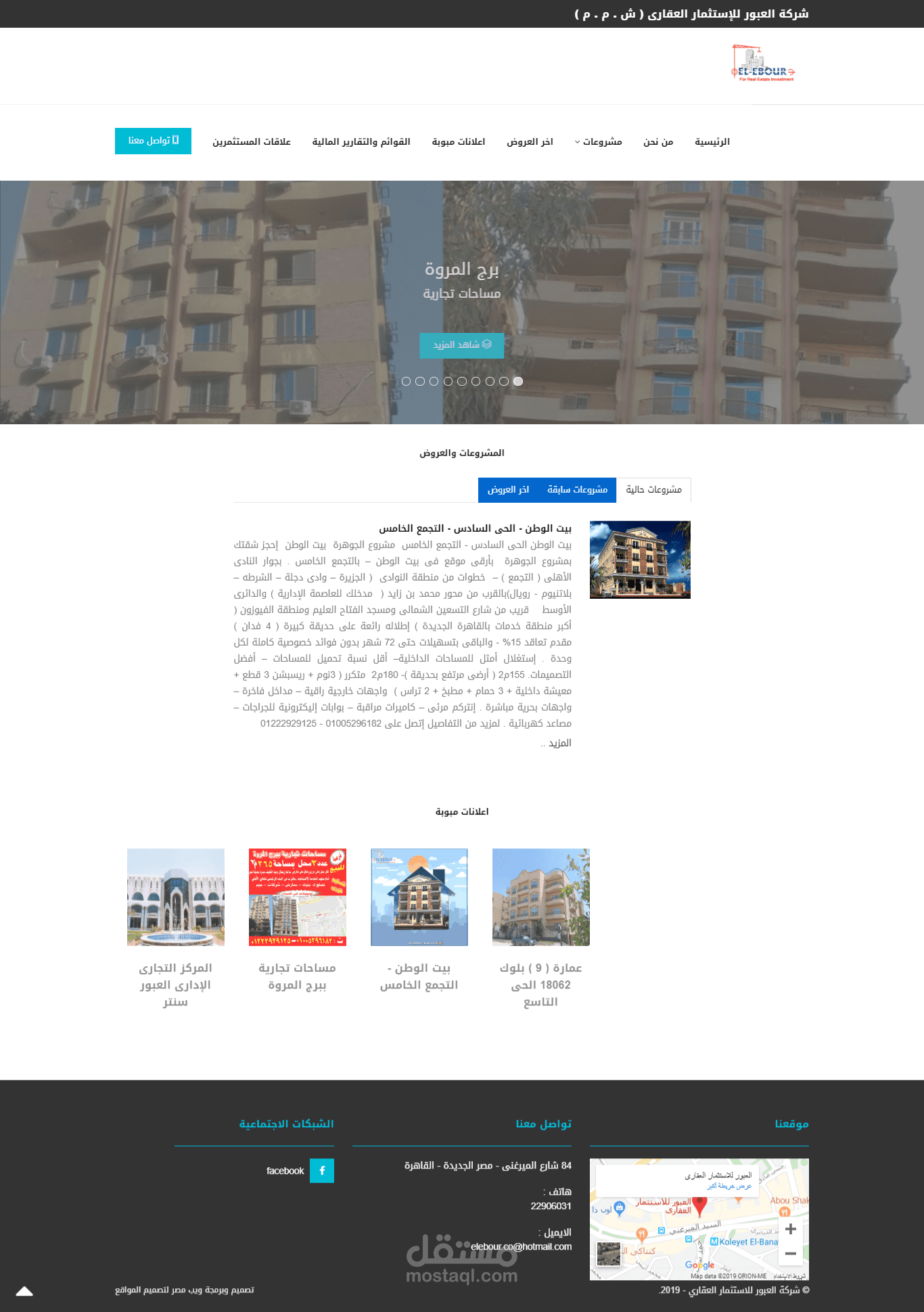 موقع العبور للعروض العقارية