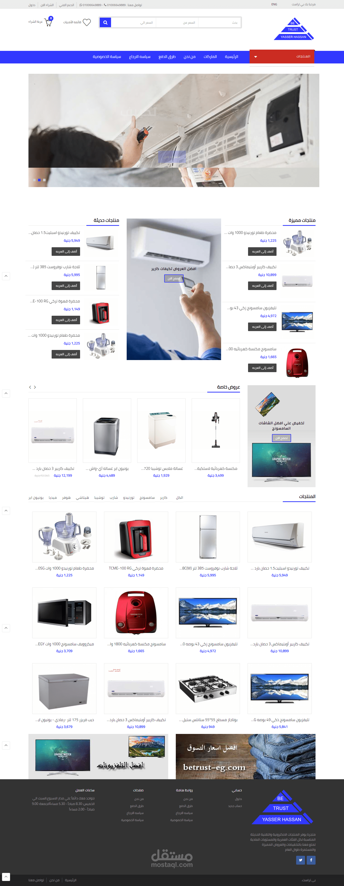 Betrust Store