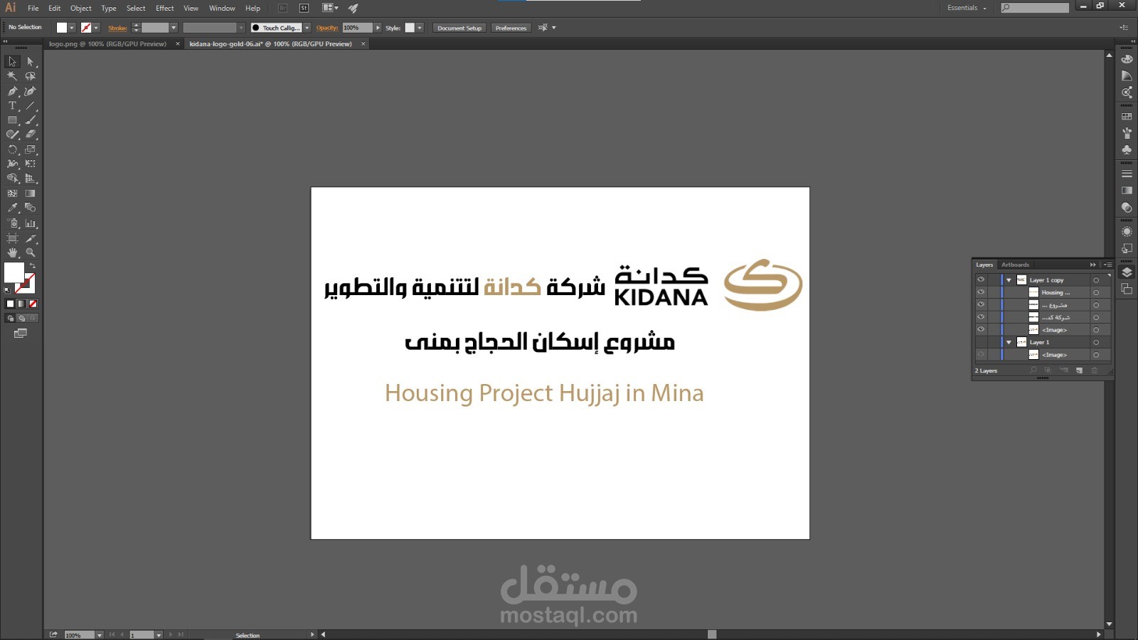 تصميم لوجو كدانة