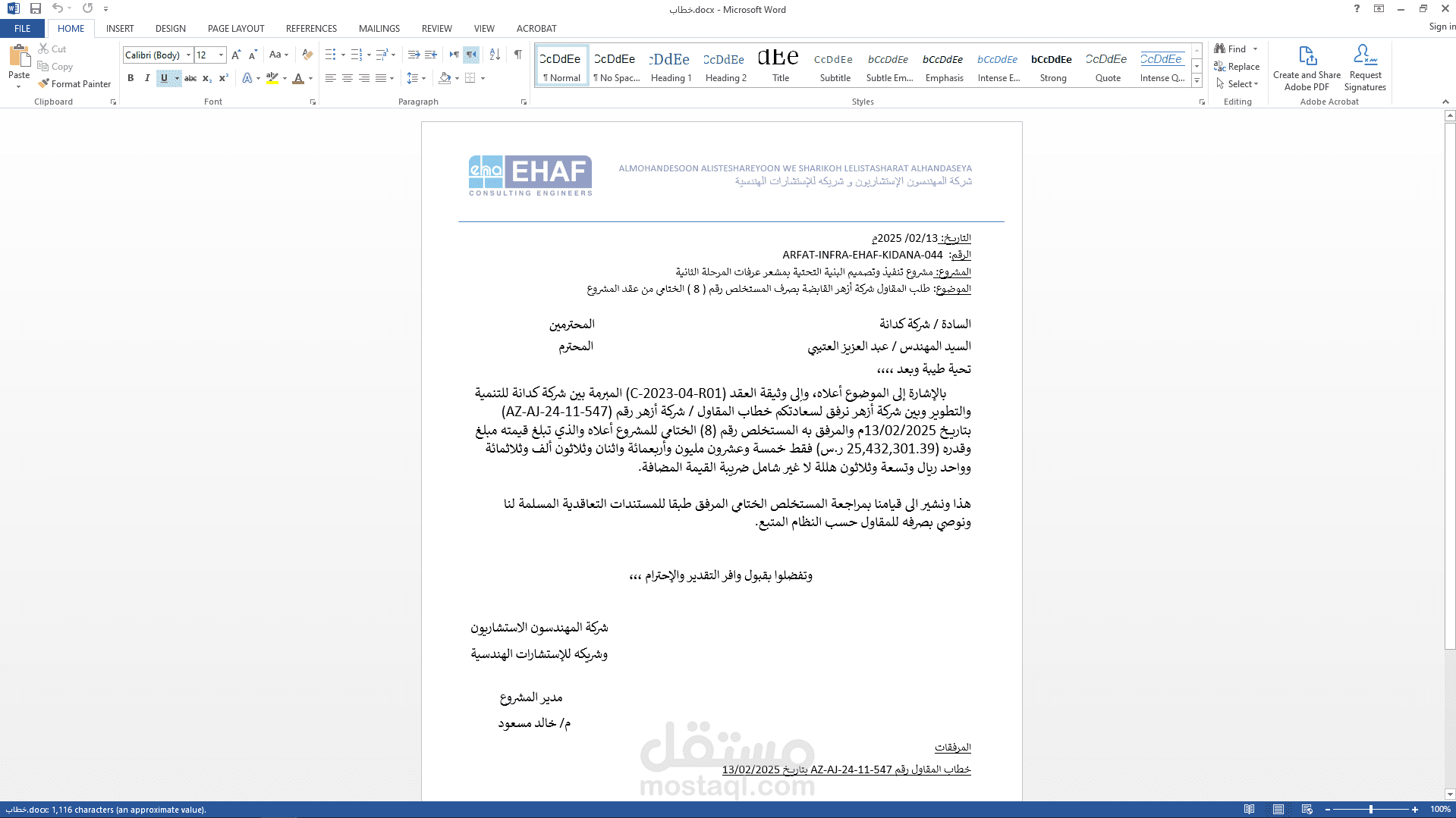 عمل سيرة ذاتية احترافية