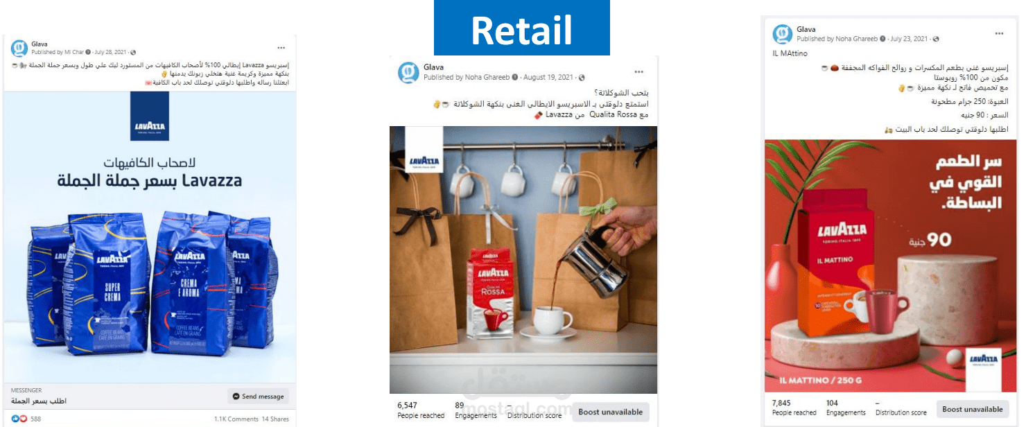 كتابة محتوى وإدارة الحملات الإعلانية