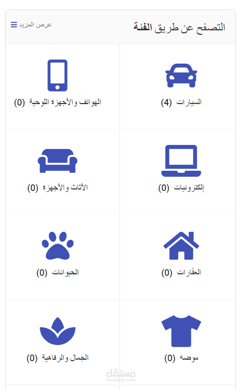 لوحة تحكم لجعل الموقع ديناميكي بالاكمل