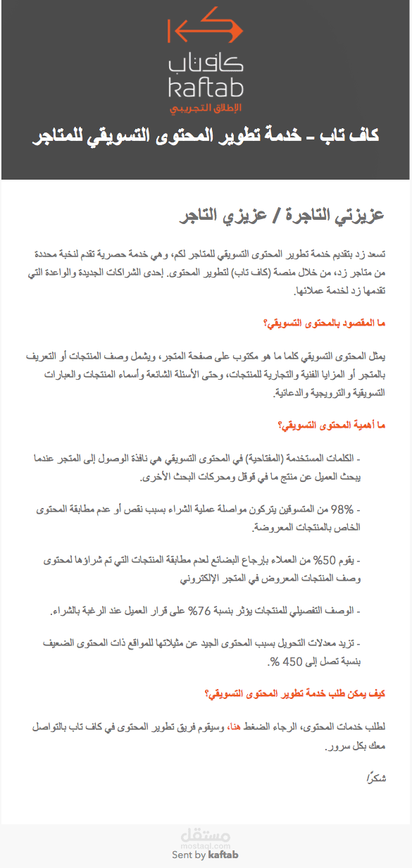 NewsLettre - Kaf Tab