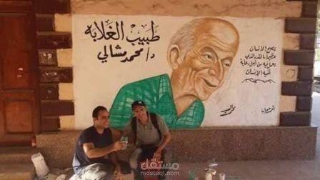 مشالي.. رحلة عطاء انتهت بالحياة!