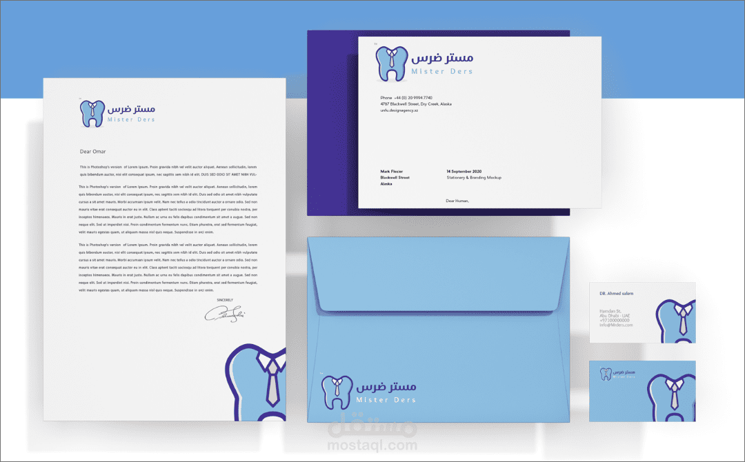 هوية بصرية " مستر ضرس | Mister ders "