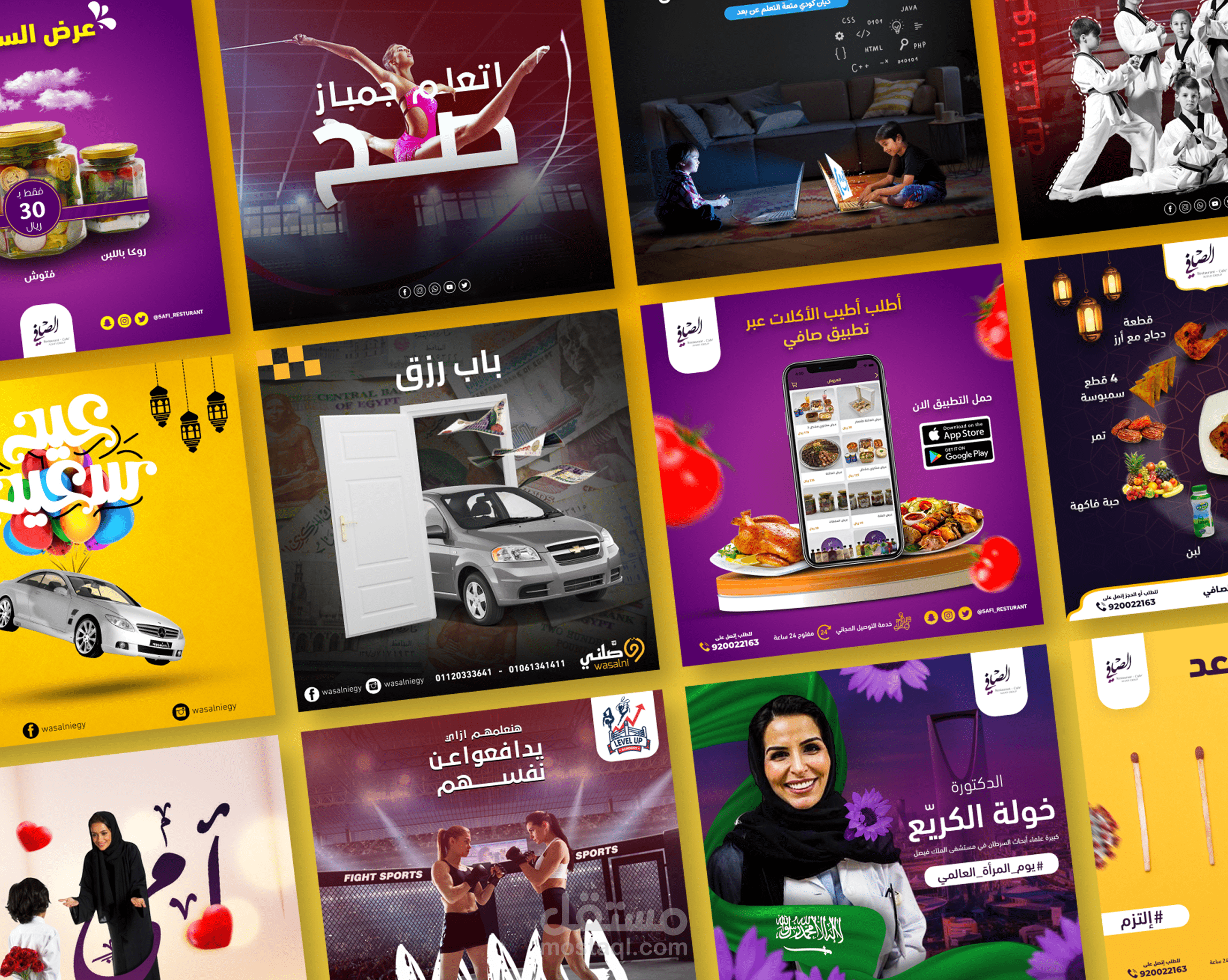 مجموعة تصاميم سوشيال ميديا - 1