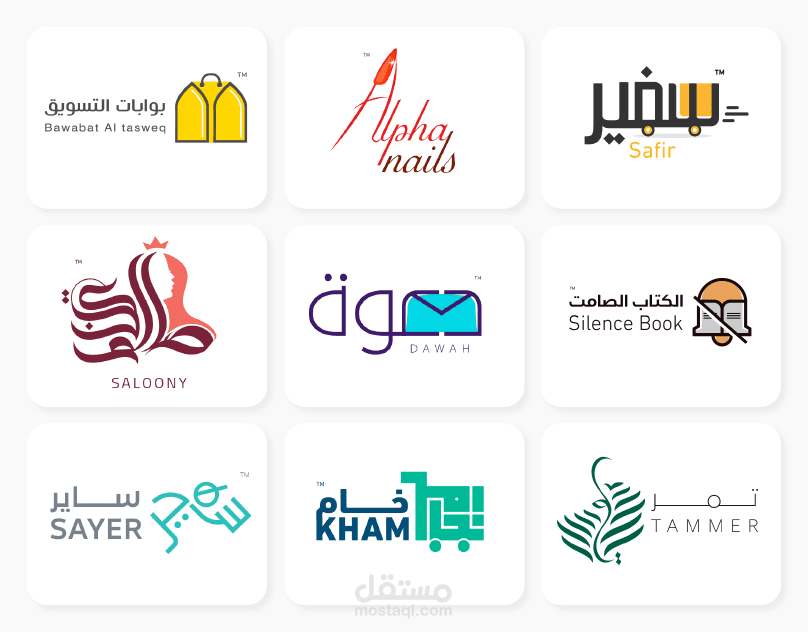 مجموعة شعارات 2