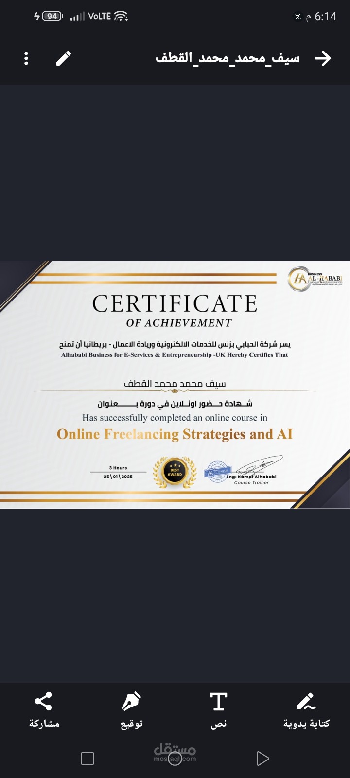 العمل في تسويق الكتروني وذكاء الاصطناعي والموارد البشريه