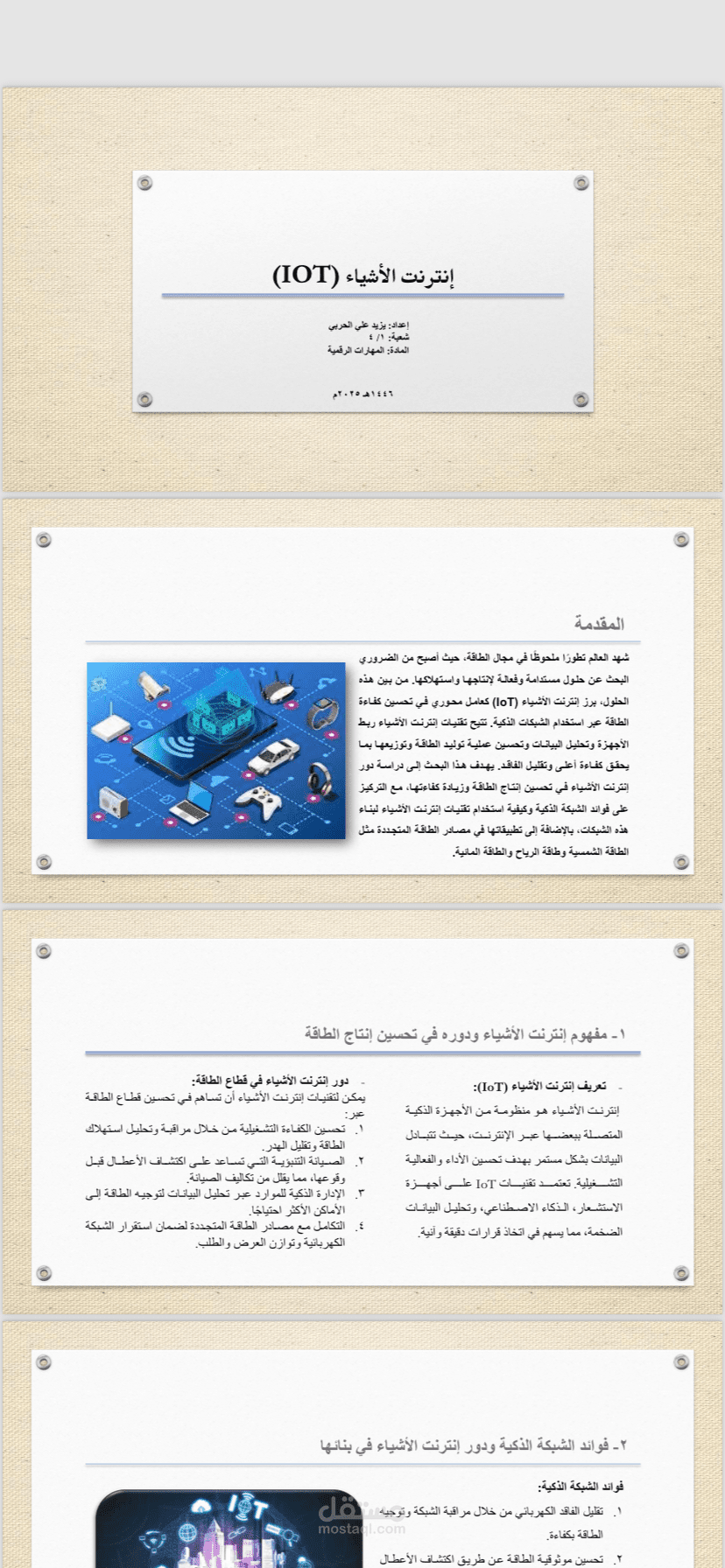 كتابة بحث