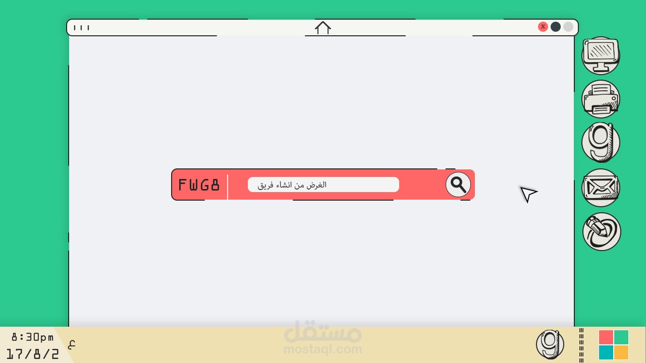 الغرض من انشاء فريق