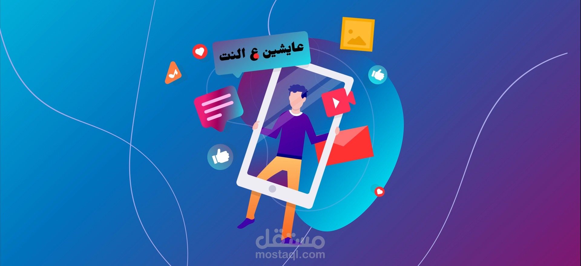 mawared egypt - motiongraphic